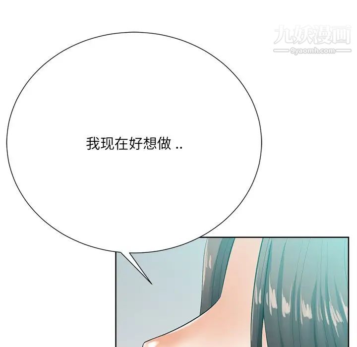 《相差一轮》漫画 第24話