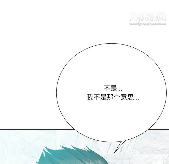 《相差一轮》漫画 第24話