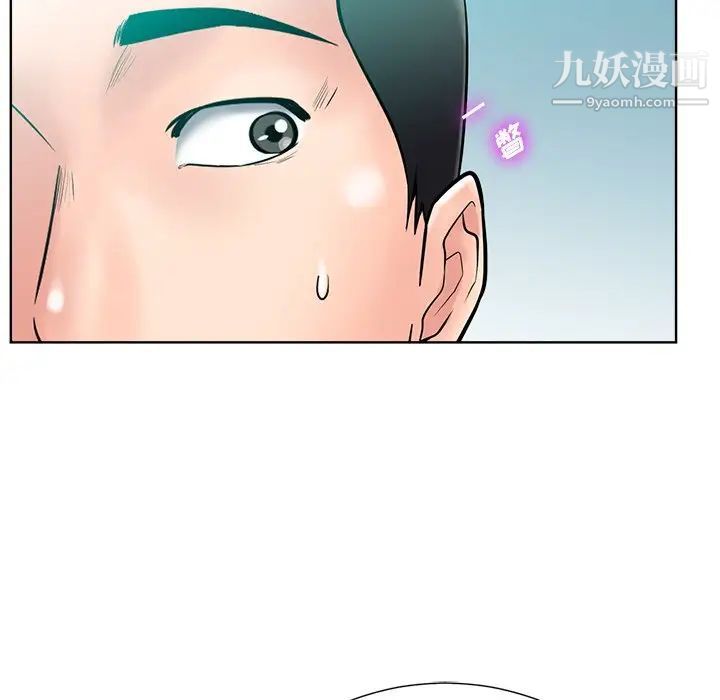 《相差一轮》漫画 第24話