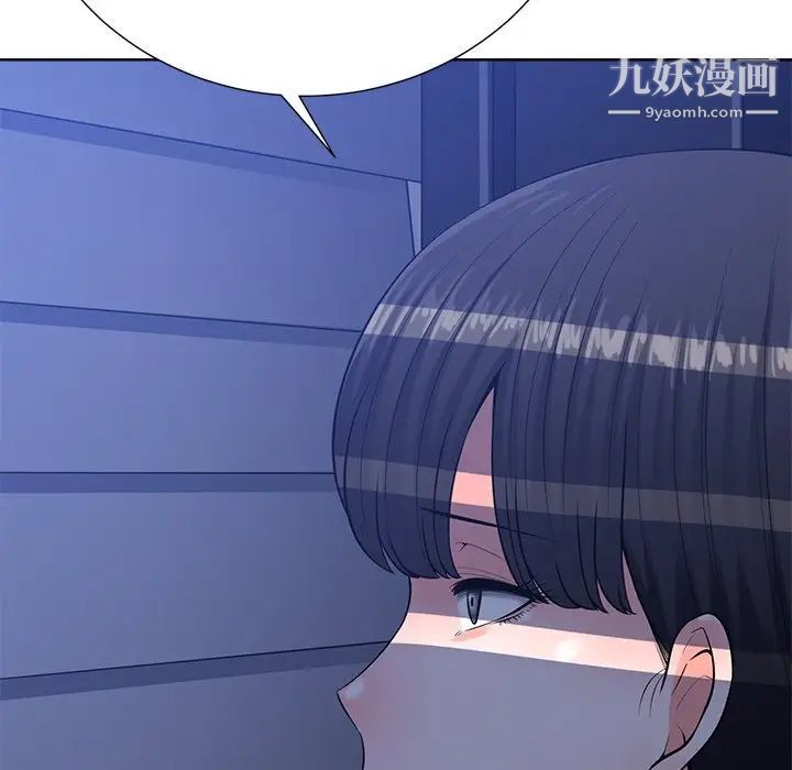 《相差一轮》漫画 第24話