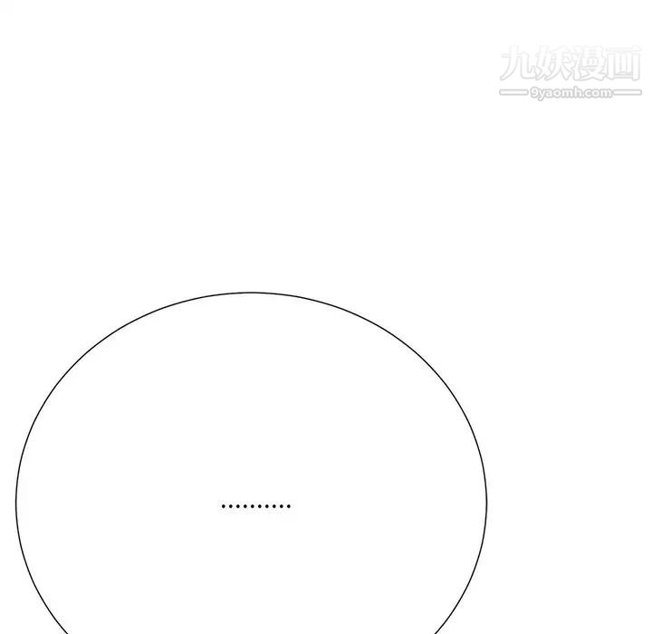 《相差一轮》漫画 第24話