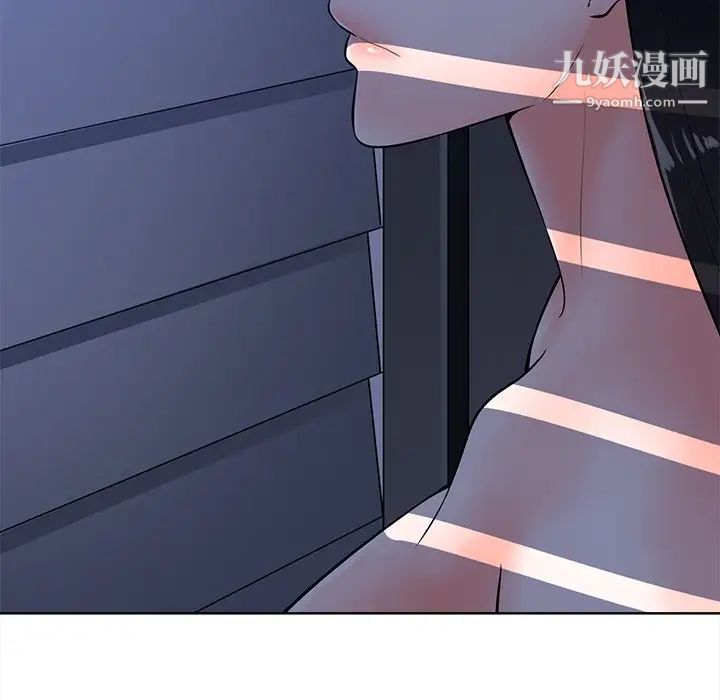 《相差一轮》漫画 第24話