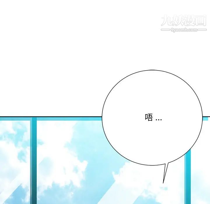 《相差一轮》漫画 第24話