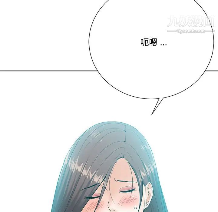 《相差一轮》漫画 第24話