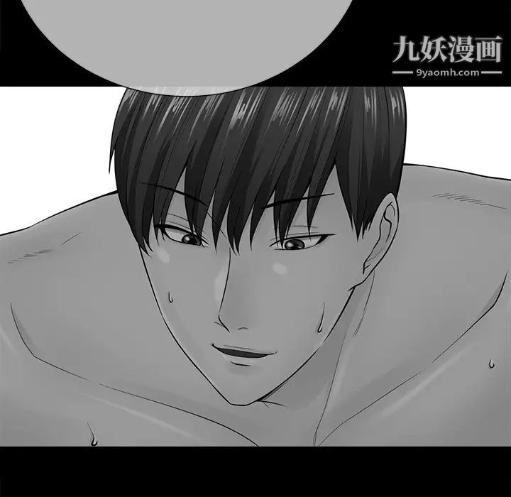 《相差一轮》漫画 第24話