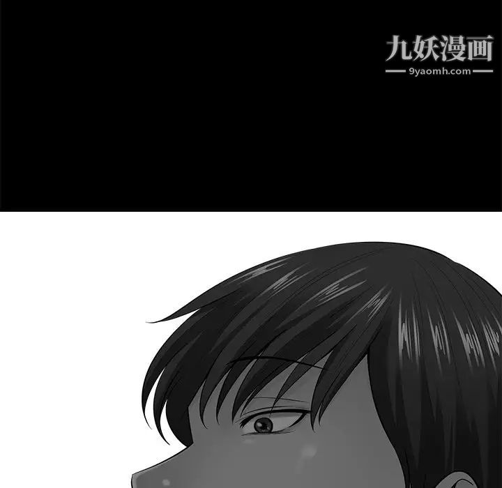 《相差一轮》漫画 第24話