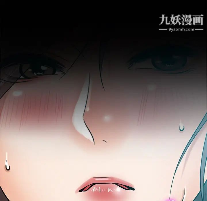 《相差一轮》漫画 第24話