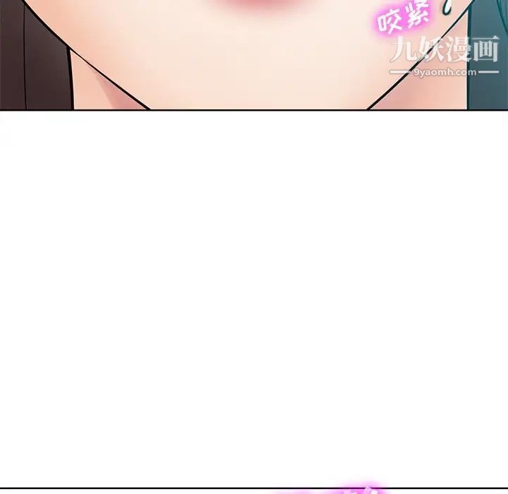 《相差一轮》漫画 第24話