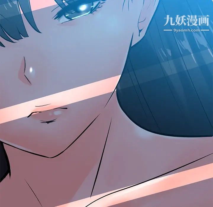 《相差一轮》漫画 第24話