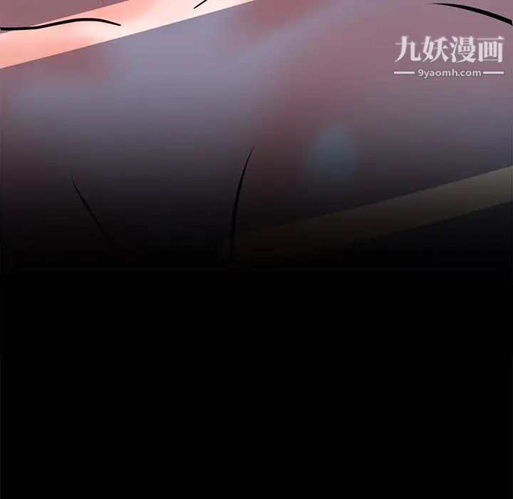 《相差一轮》漫画 第24話