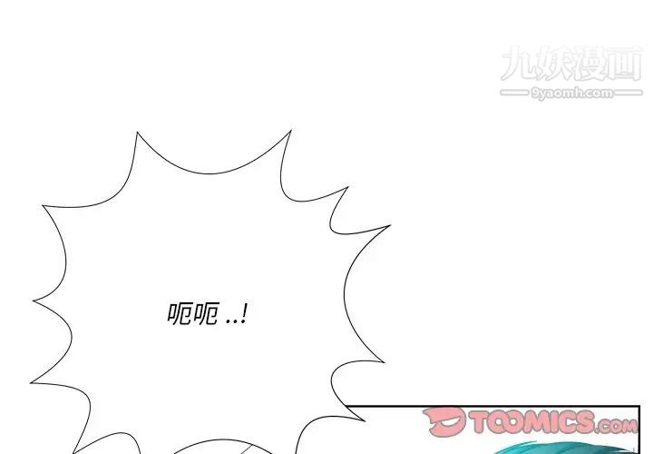 《相差一轮》漫画 第25話