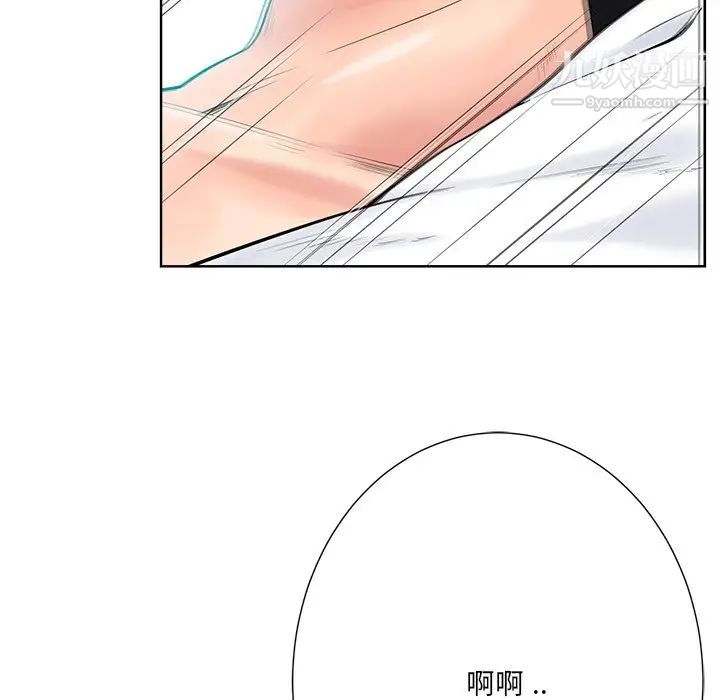 《相差一轮》漫画 第25話