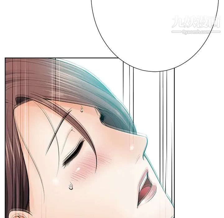 《相差一轮》漫画 第25話