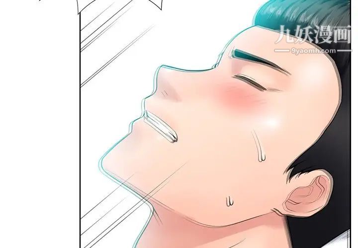 《相差一轮》漫画 第25話