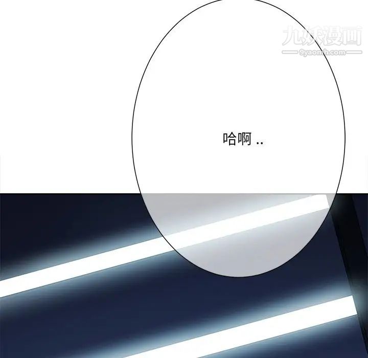 《相差一轮》漫画 第25話