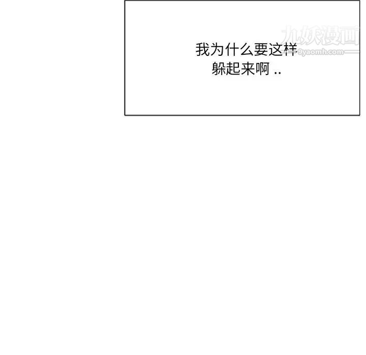 《相差一轮》漫画 第25話
