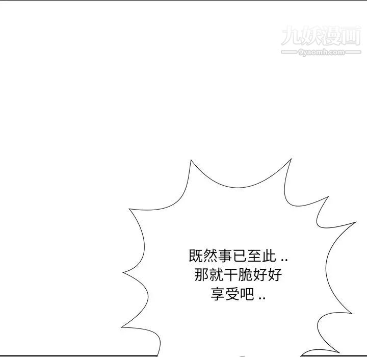 《相差一轮》漫画 第25話