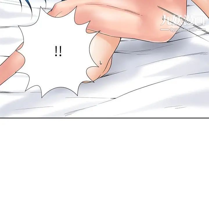《相差一轮》漫画 第25話