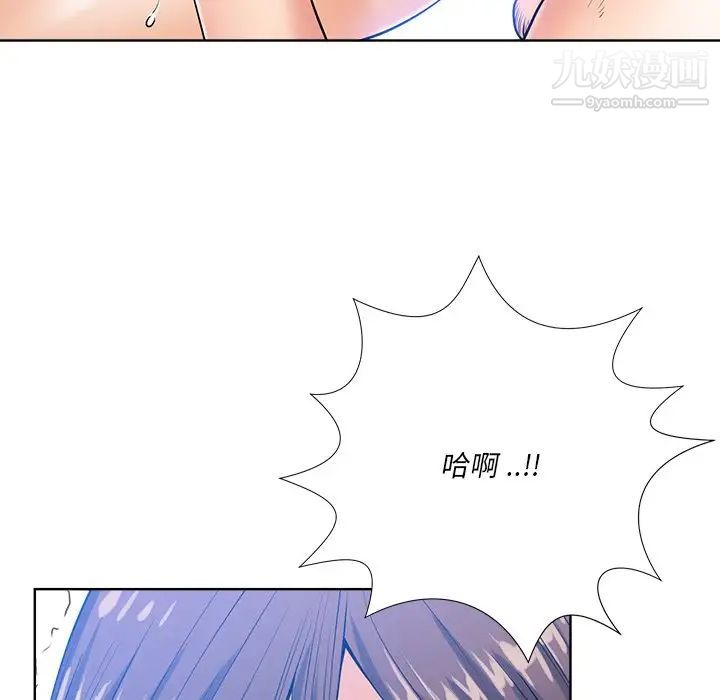 《相差一轮》漫画 第25話