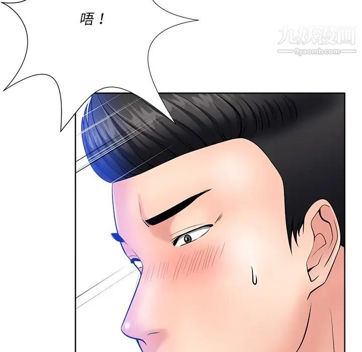 《相差一轮》漫画 第25話