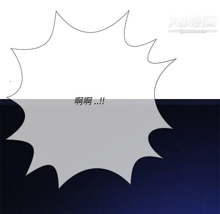 《相差一轮》漫画 第25話