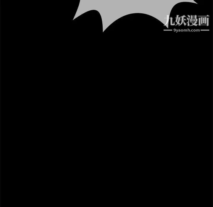 《相差一轮》漫画 第25話