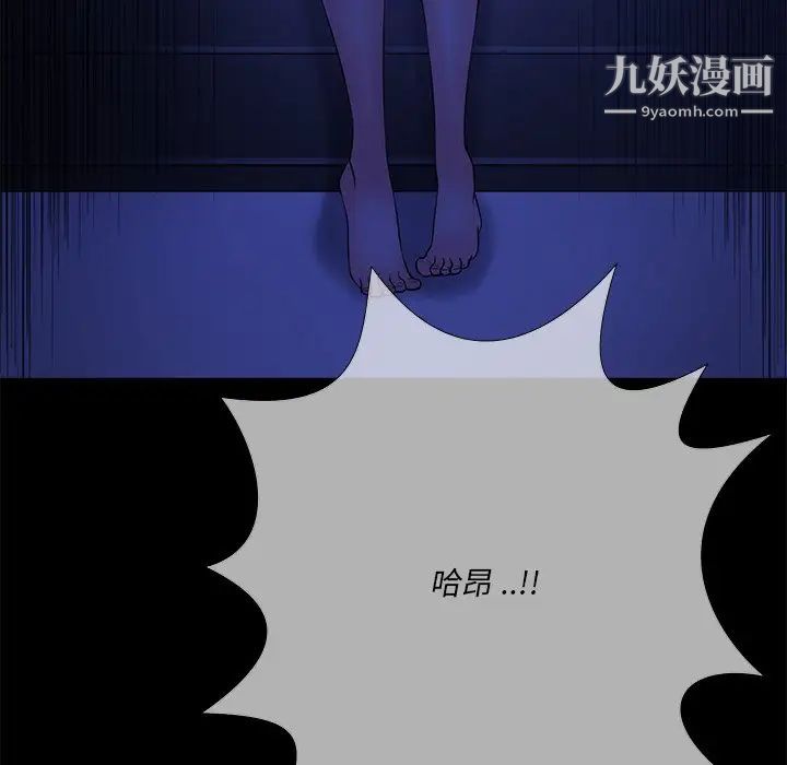 《相差一轮》漫画 第25話