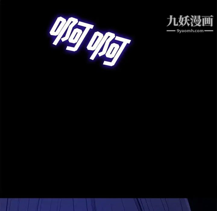 《相差一轮》漫画 第25話