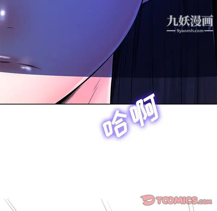 《相差一轮》漫画 第25話