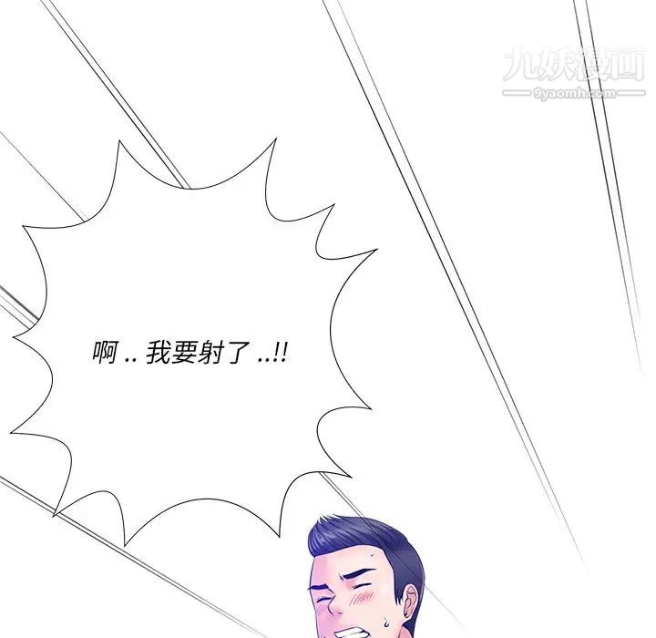 《相差一轮》漫画 第25話