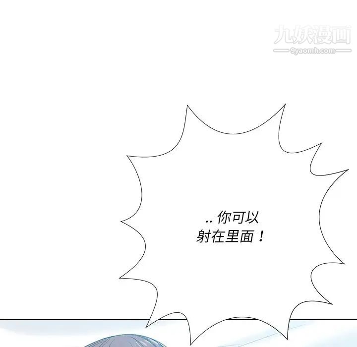 《相差一轮》漫画 第25話