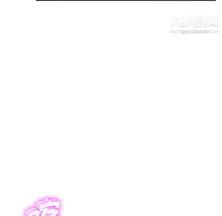 《相差一轮》漫画 第25話