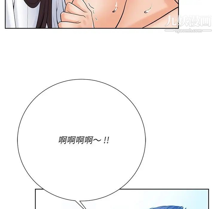 《相差一轮》漫画 第25話
