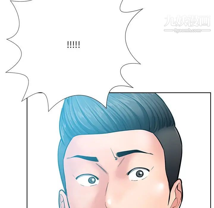 《相差一轮》漫画 第25話