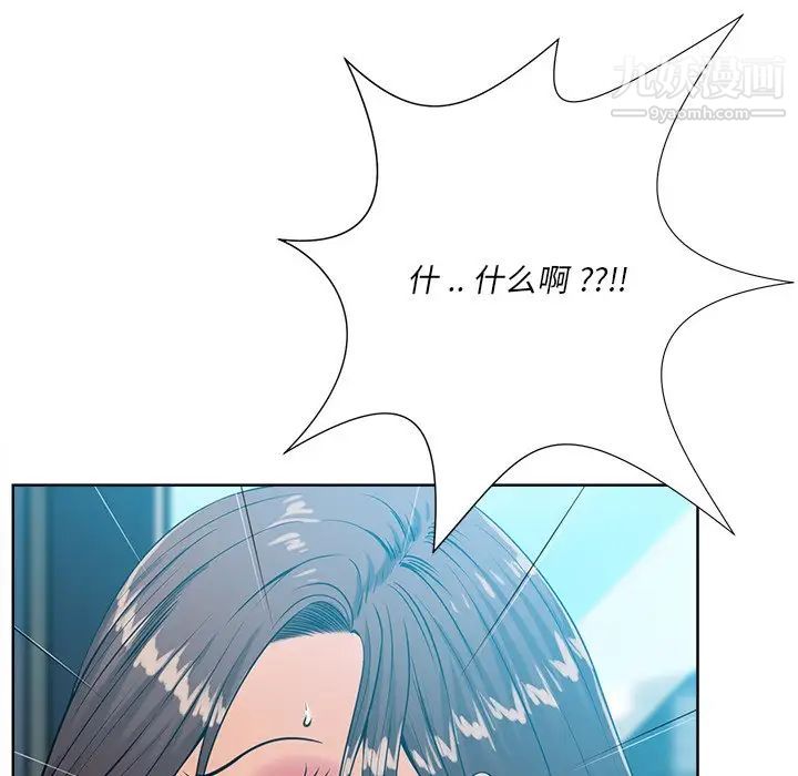 《相差一轮》漫画 第25話
