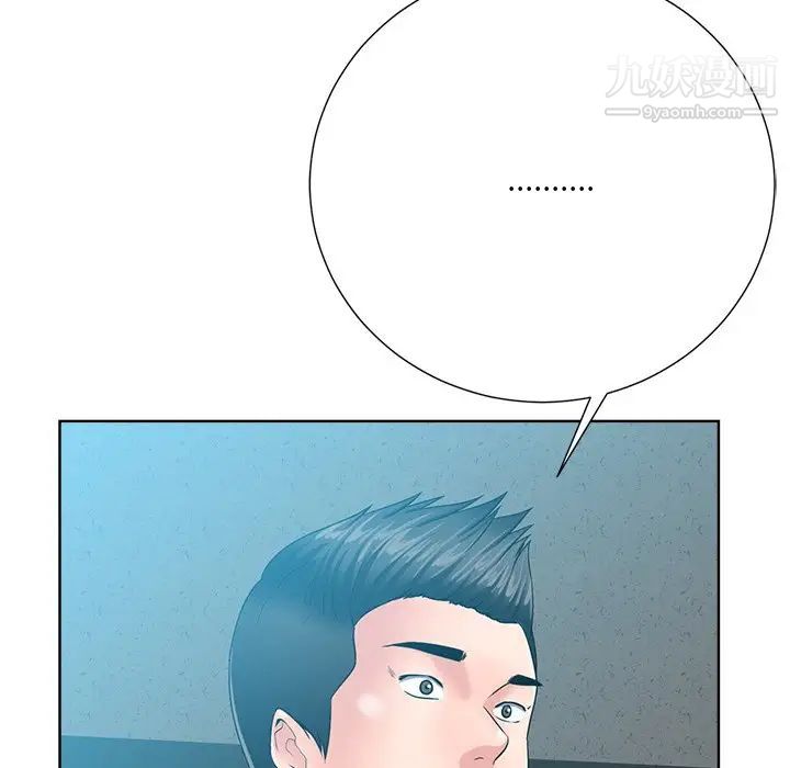 《相差一轮》漫画 第25話