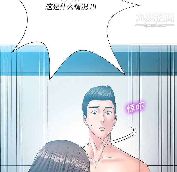 《相差一轮》漫画 第25話