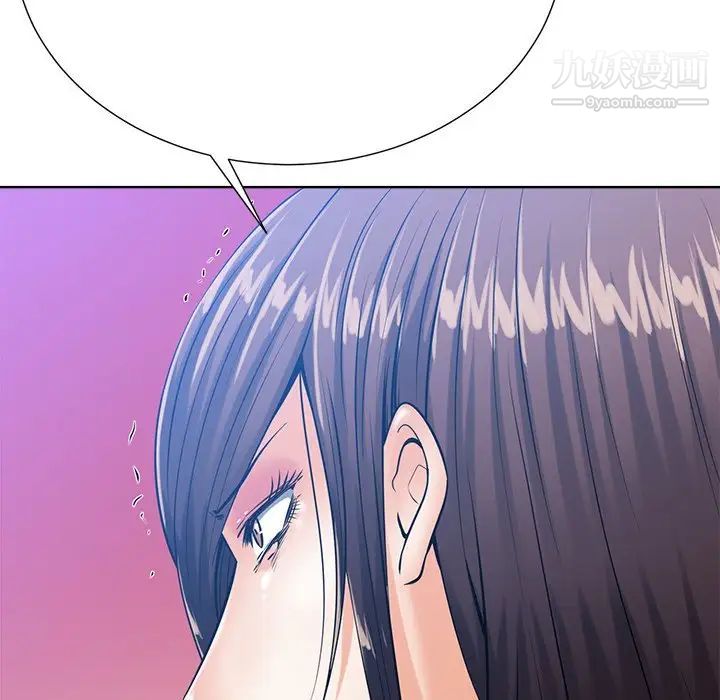《相差一轮》漫画 第25話