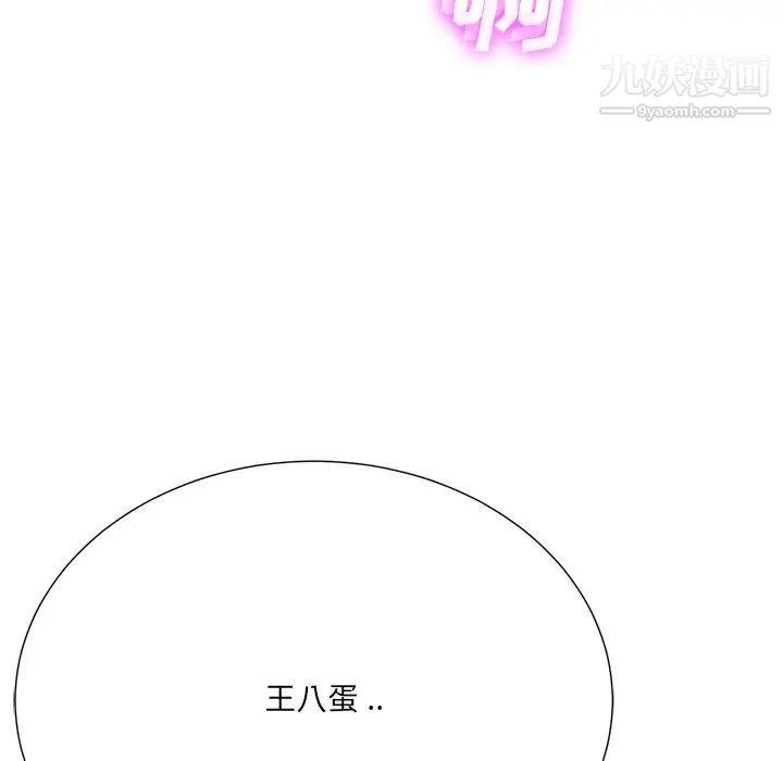 《相差一轮》漫画 第25話