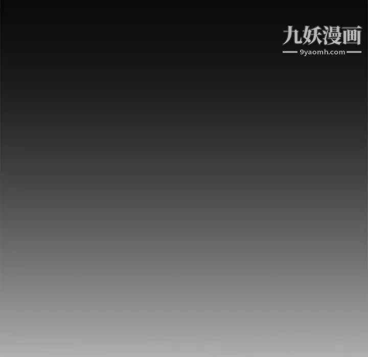 《相差一轮》漫画 第25話