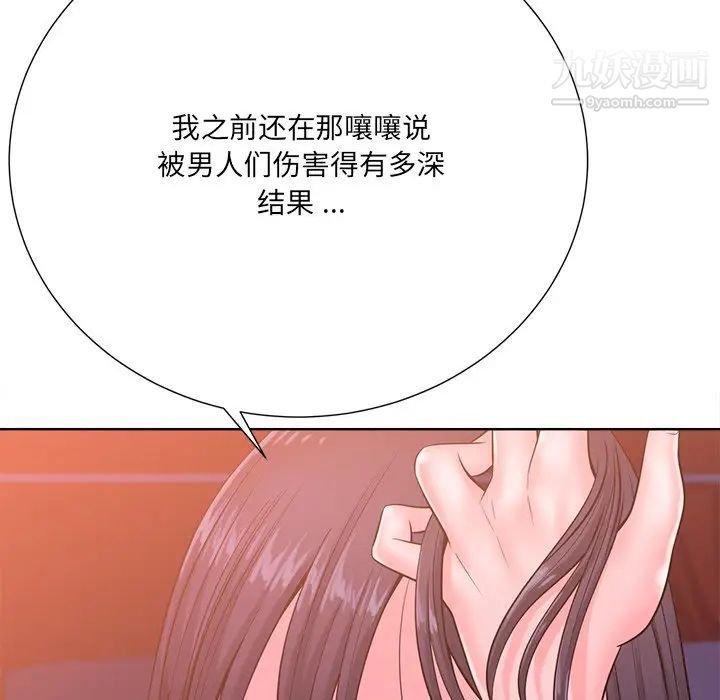 《相差一轮》漫画 第25話