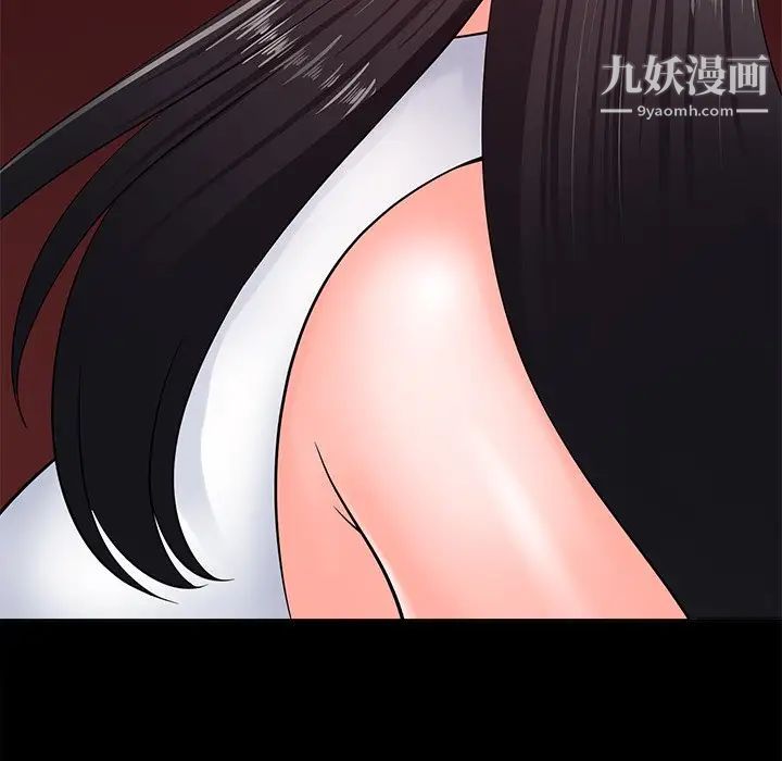 《相差一轮》漫画 第25話