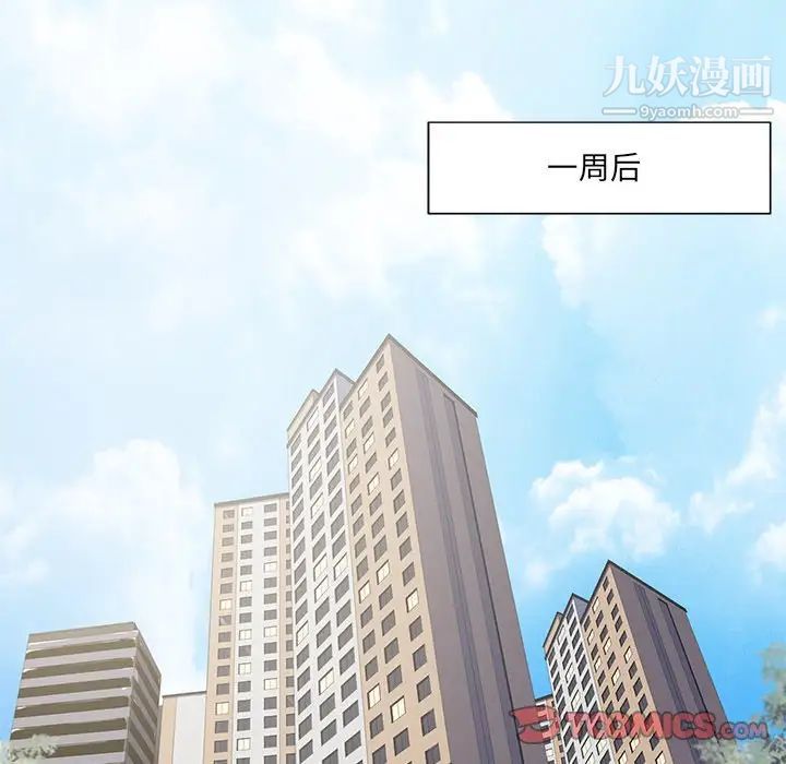 《相差一轮》漫画 第25話