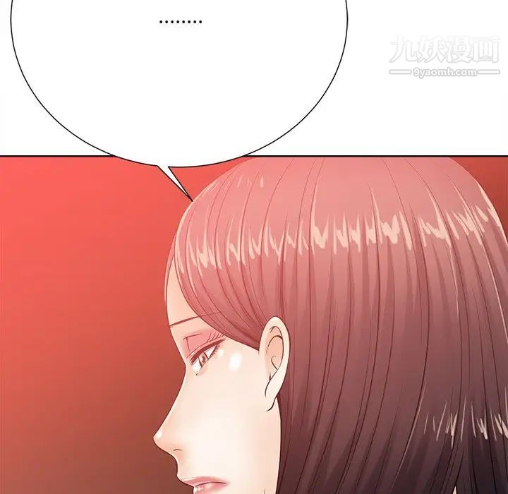 《相差一轮》漫画 第25話