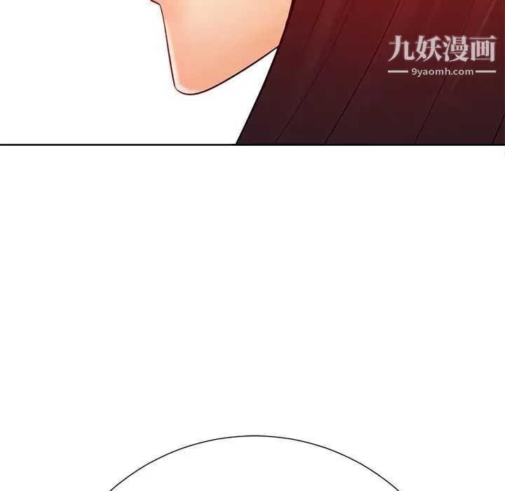 《相差一轮》漫画 第25話