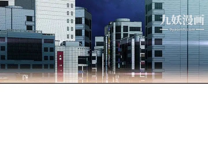《相差一轮》漫画 第26話-最終話（完结）