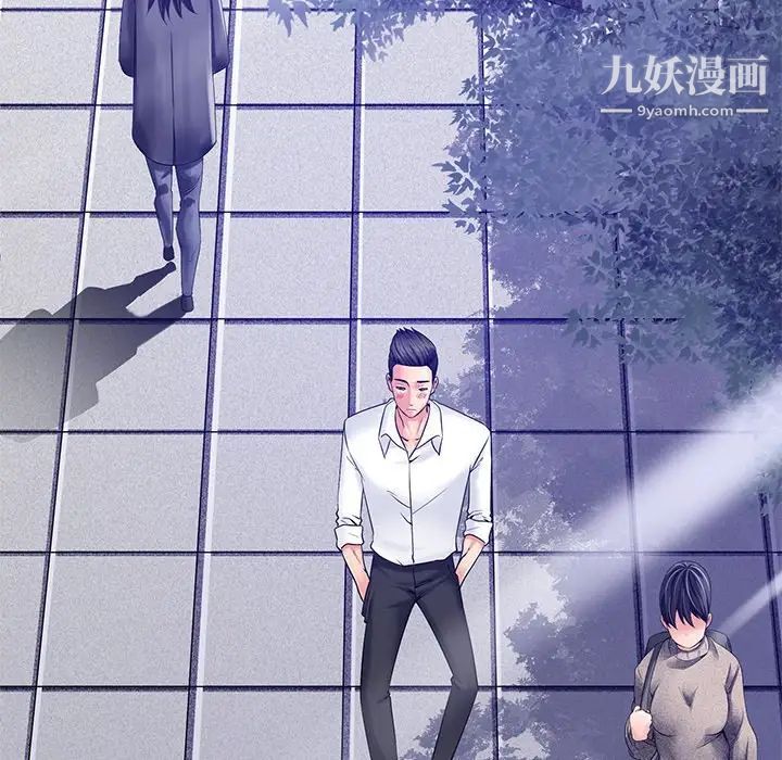《相差一轮》漫画 第26話-最終話（完结）