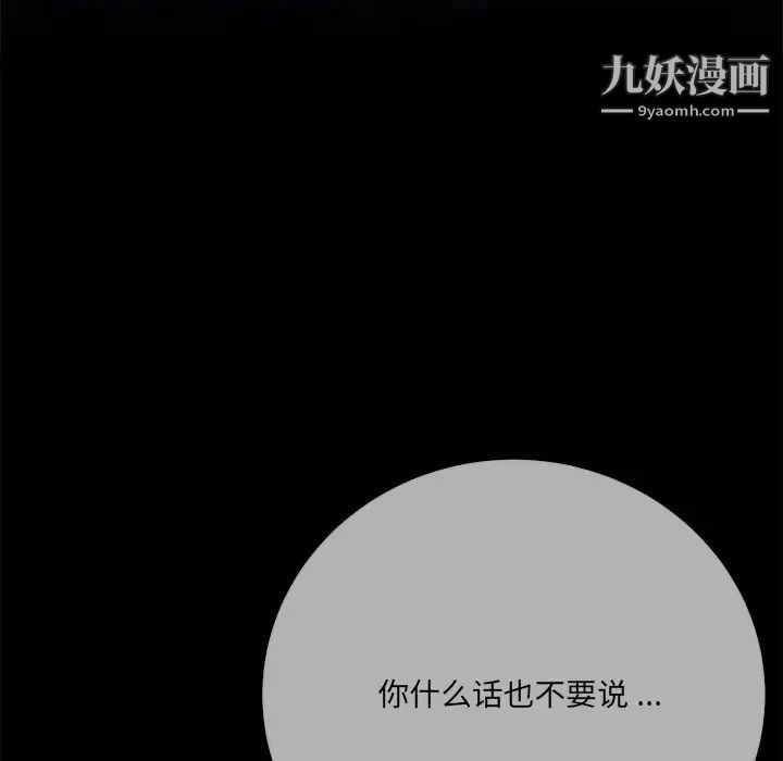 《相差一轮》漫画 第26話-最終話（完结）