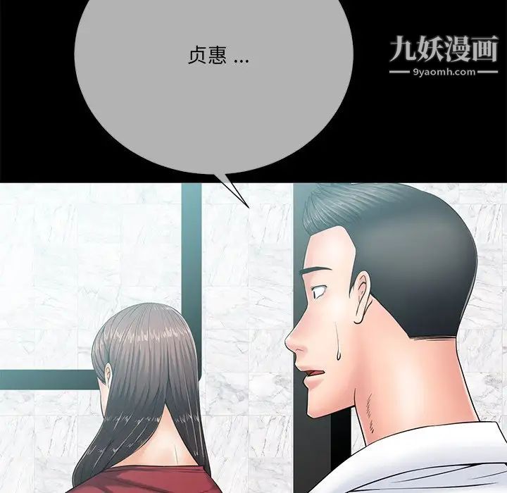 《相差一轮》漫画 第26話-最終話（完结）