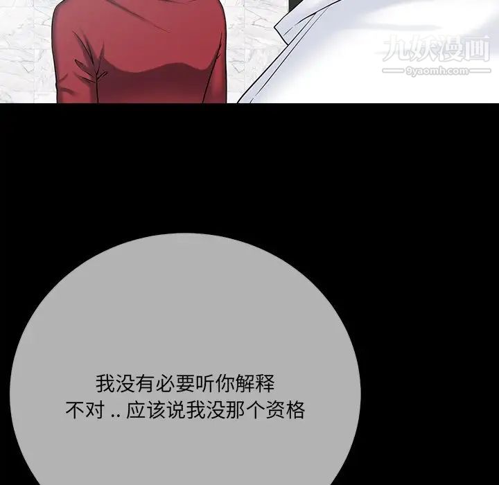 《相差一轮》漫画 第26話-最終話（完结）